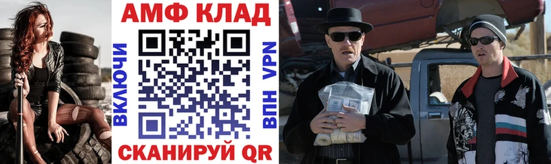 АМФЕТАМИН Розовый блэк спрут как войти Наволоки