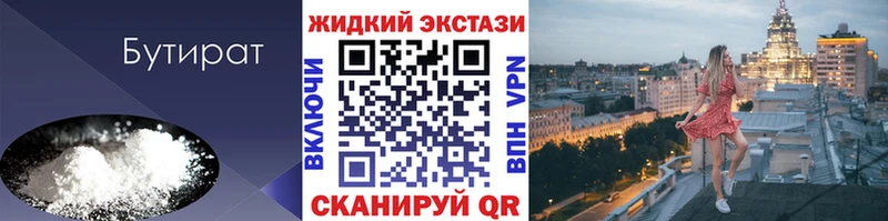 Бутират оксибутират  Наволоки 