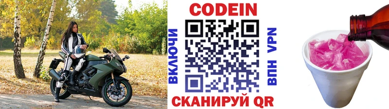 даркнет сайт Наволоки Codein Purple Drank