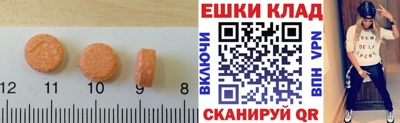 Ecstasy ешки  Наволоки 