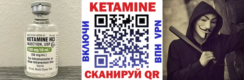 Кетамин VHQ  Наволоки 